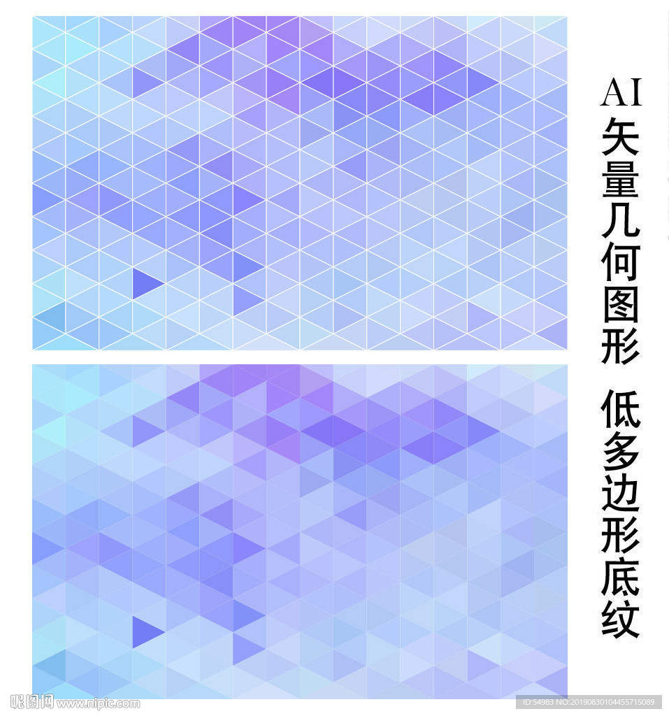 蓝色低多边形背景