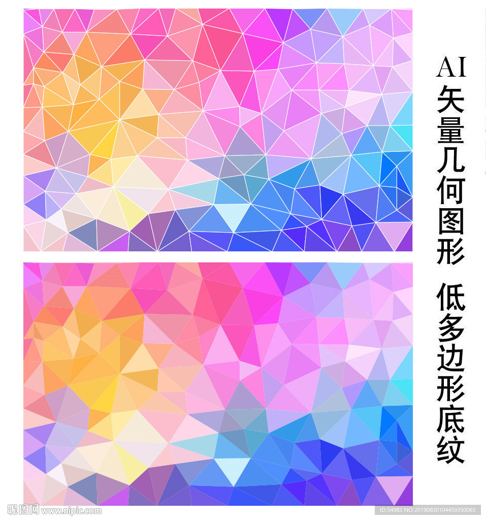 彩色低多边形背景