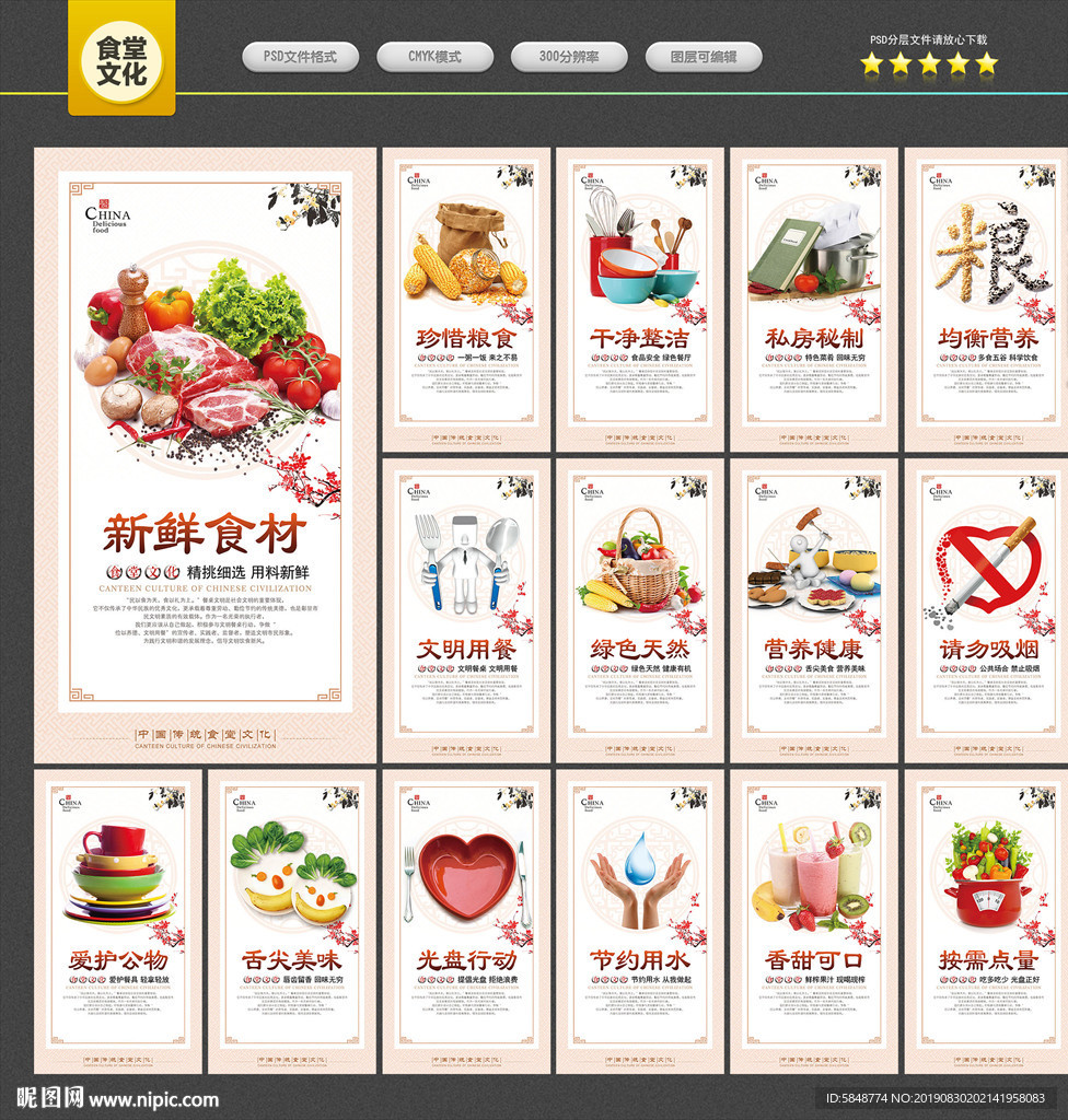 食堂文化