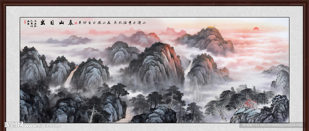 泰山日出