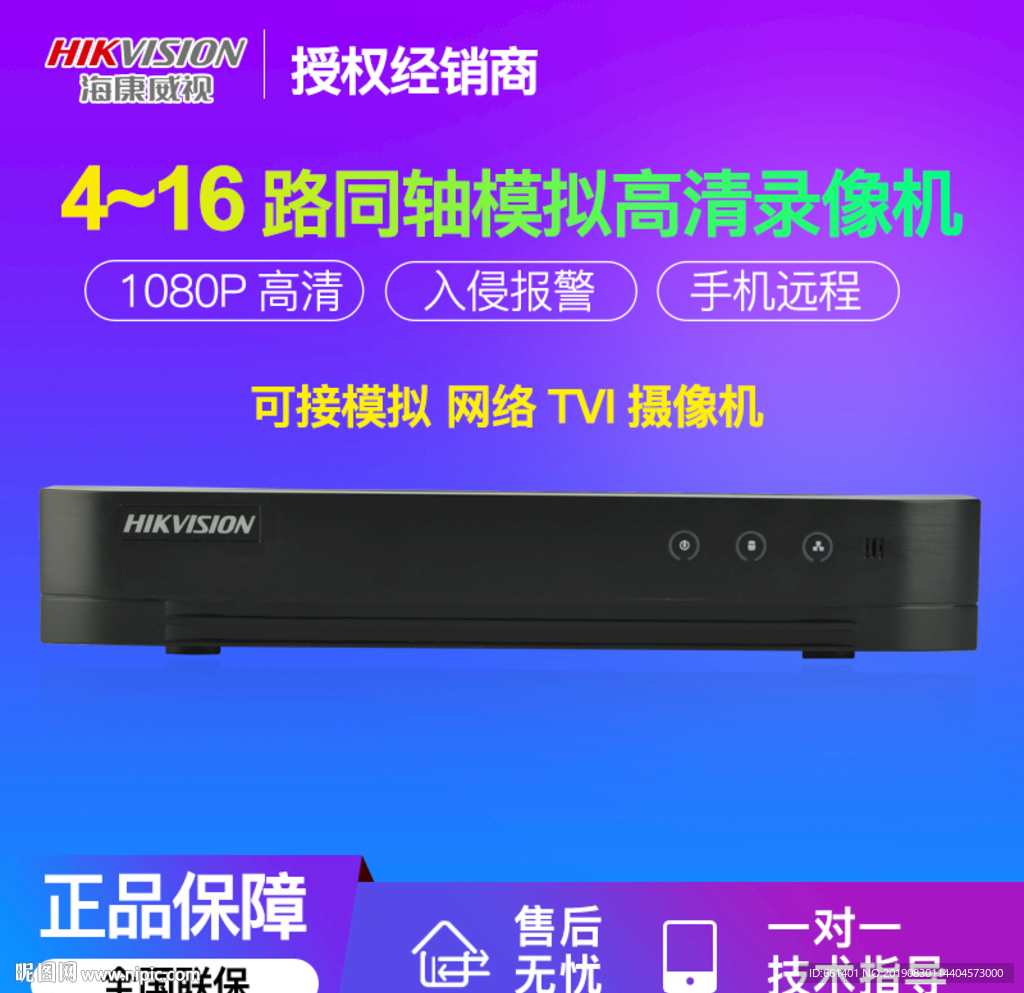 淘宝主图 摄像机图 活动主图