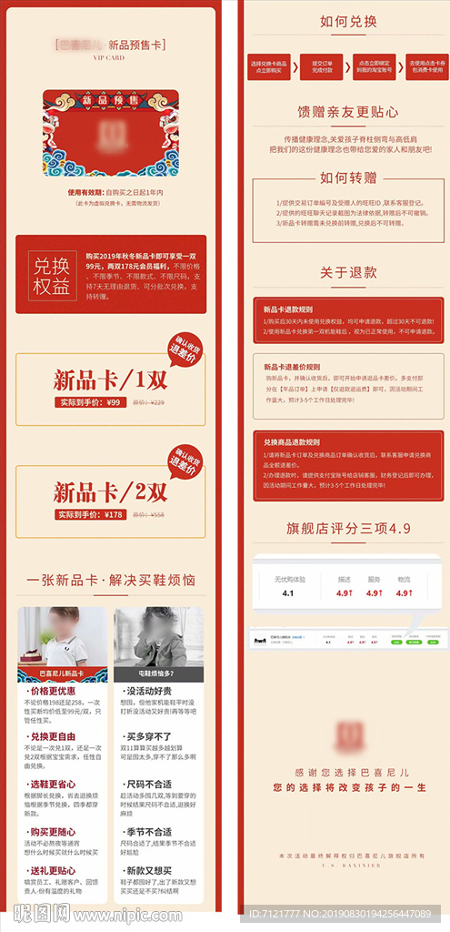 年卡页面