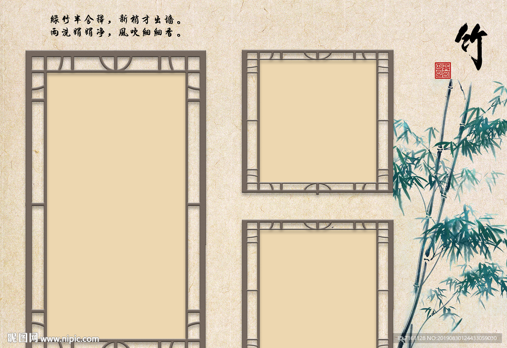 中国风相册背景模板 照片墙展板