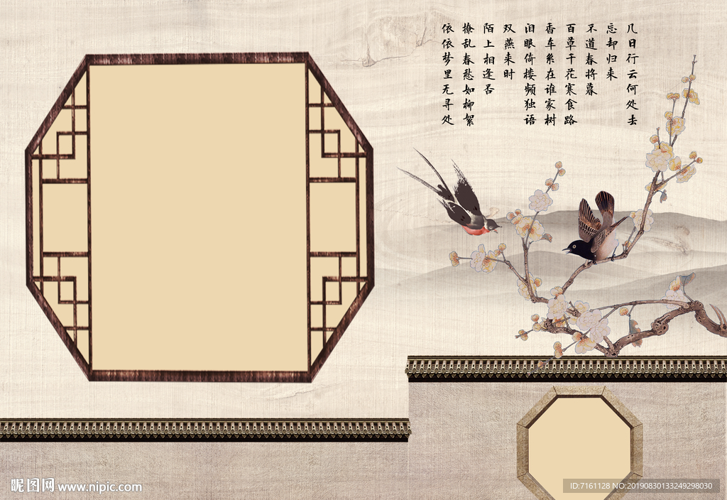 中国风相册背景模板 照片墙展板