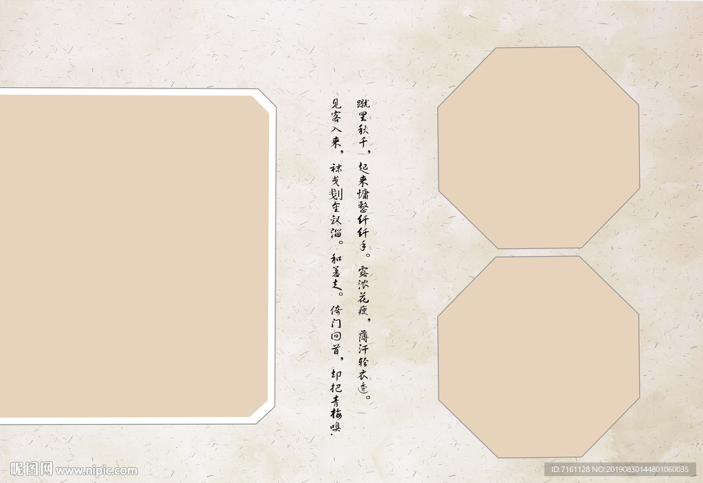 照片墙 古风工笔相册模板