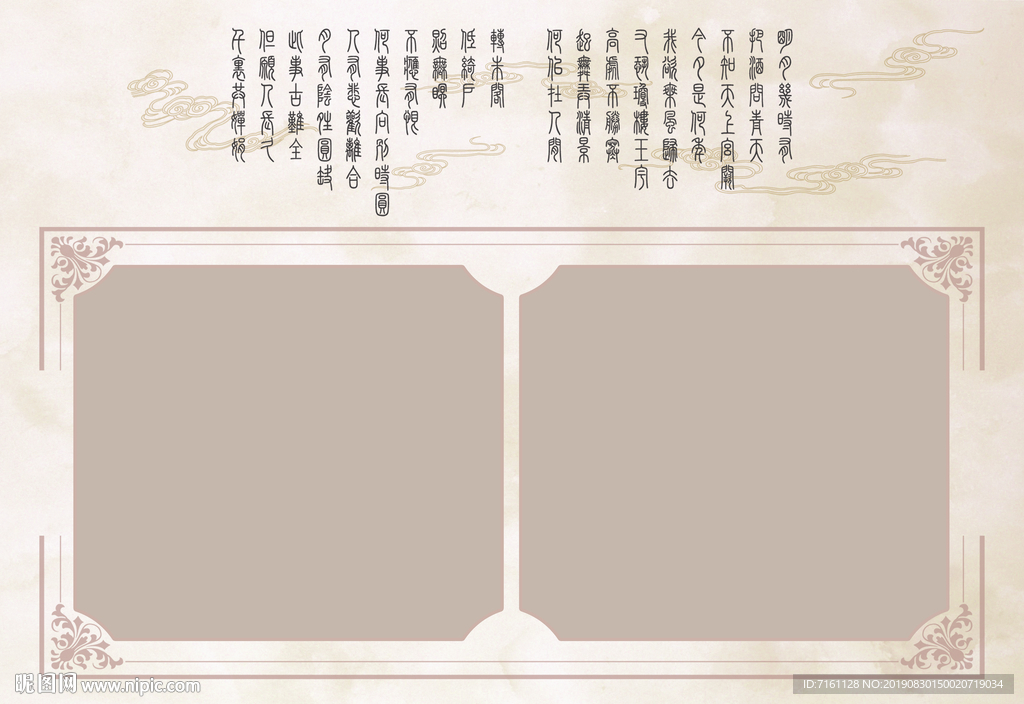 照片墙 古风工笔相册模板