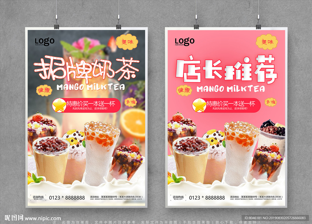 奶茶