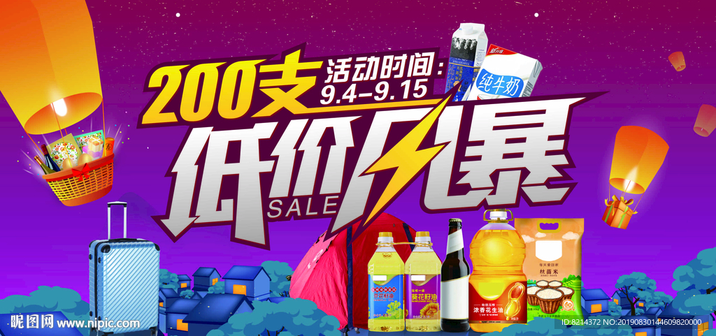 中秋 中秋节 中秋海报 中秋节