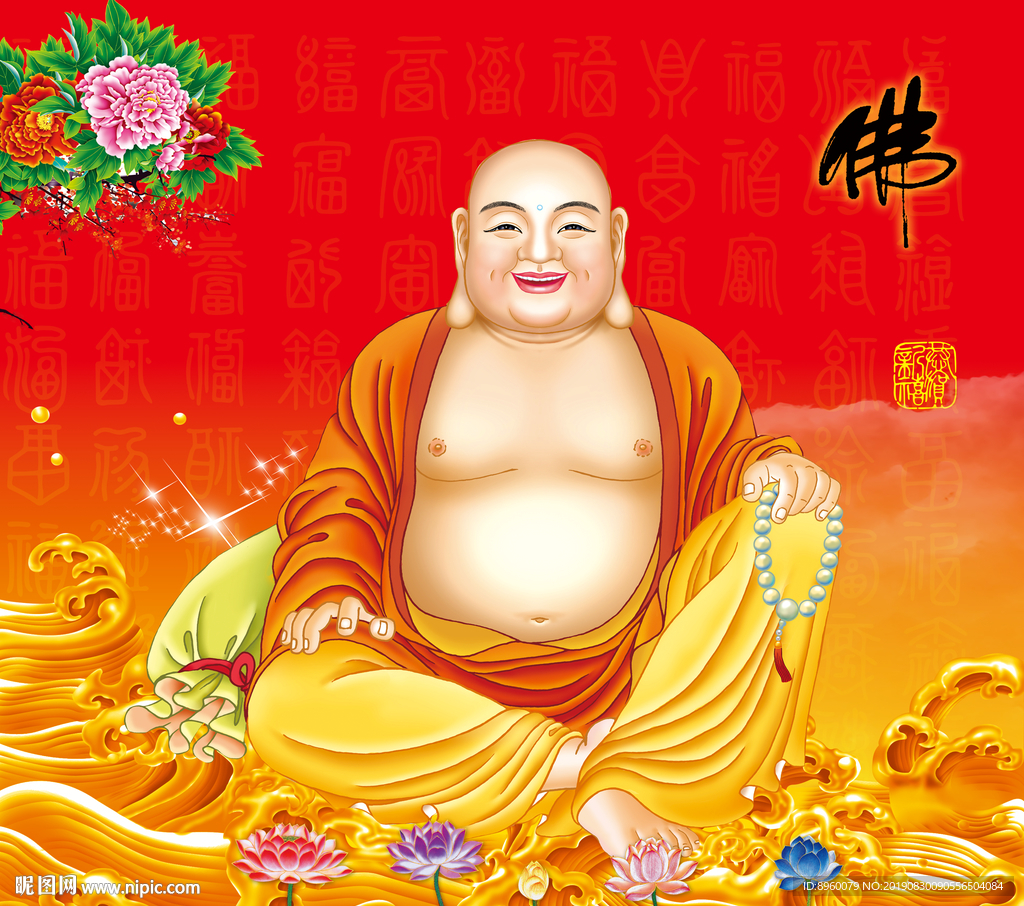 笑口常开