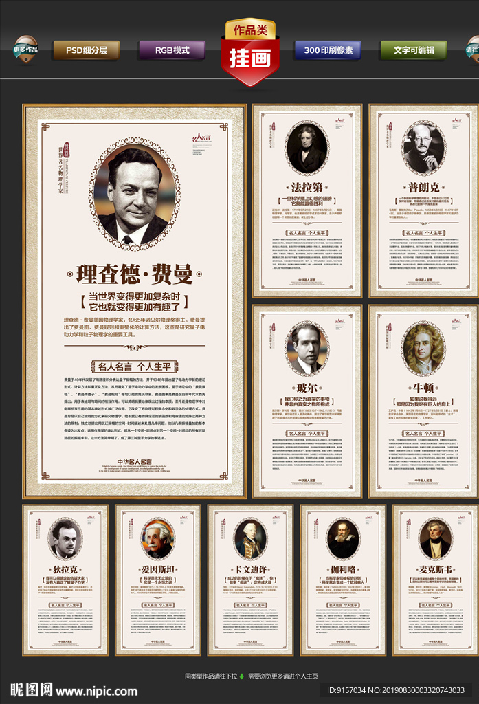 格言