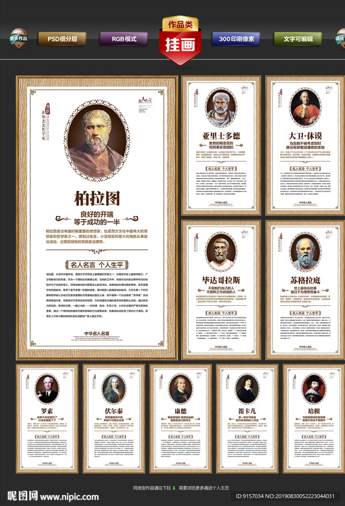 人生格言