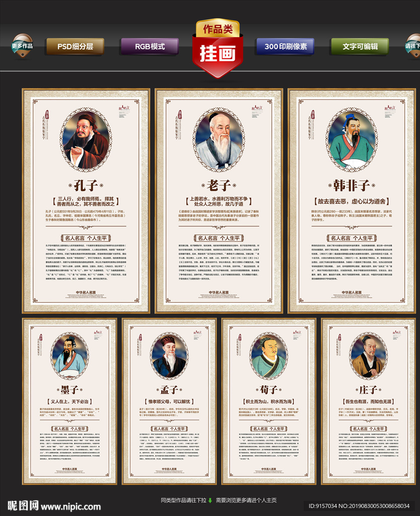 人生格言