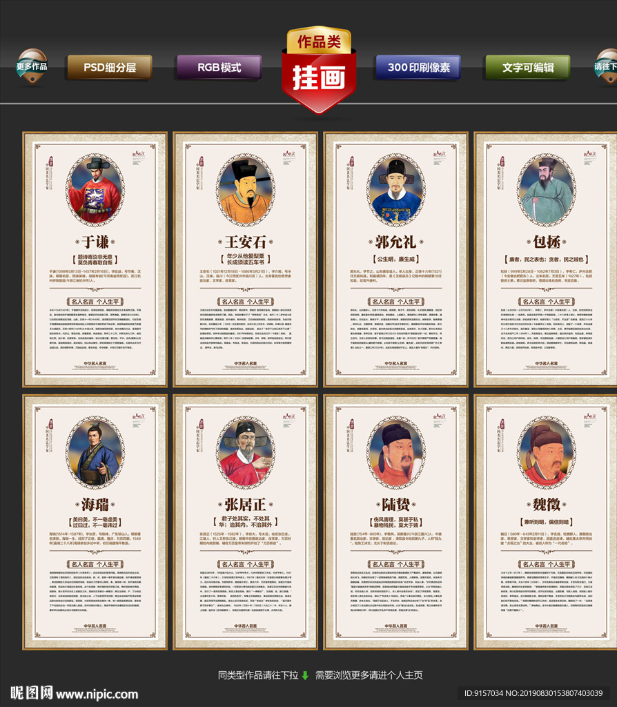 名人名言展板