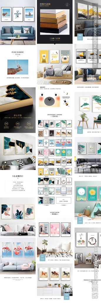 北欧装饰画详情页