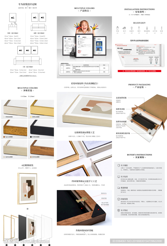 北欧   详情页  装饰画