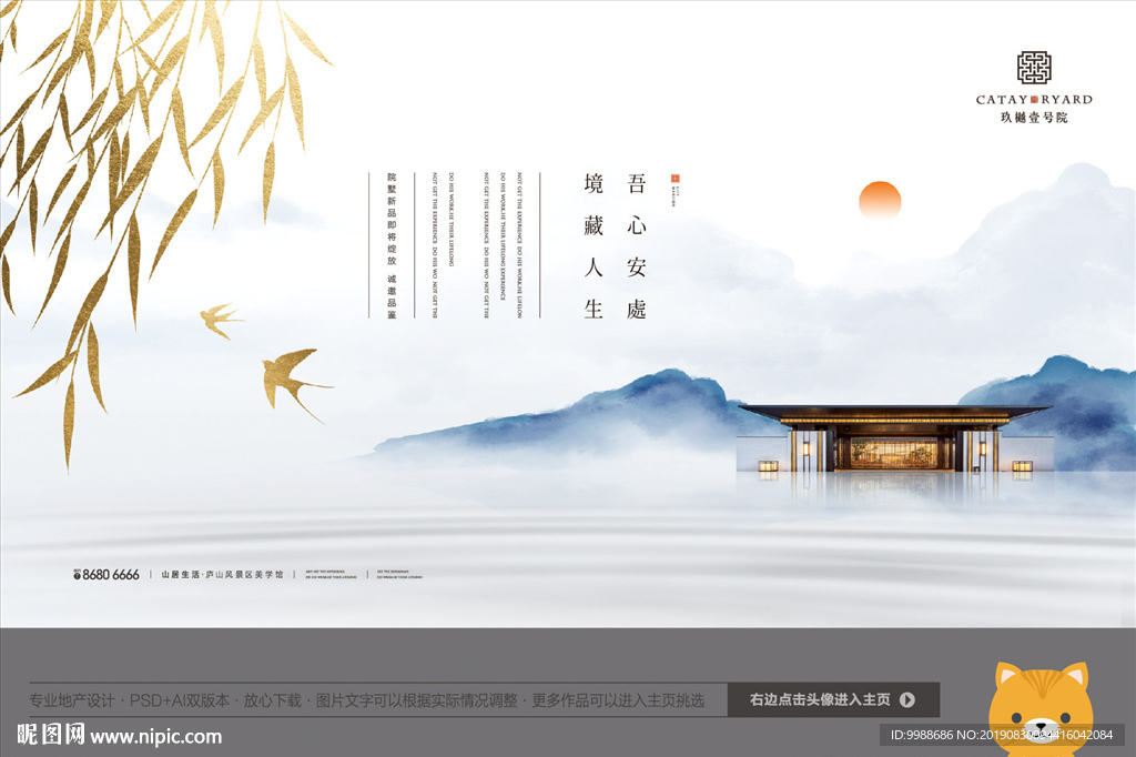 房地产广告