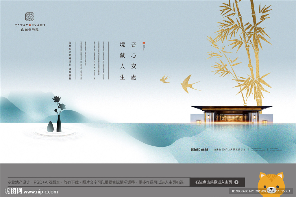 高端地产