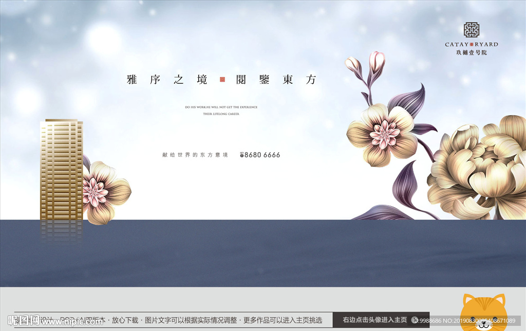 高端地产广告