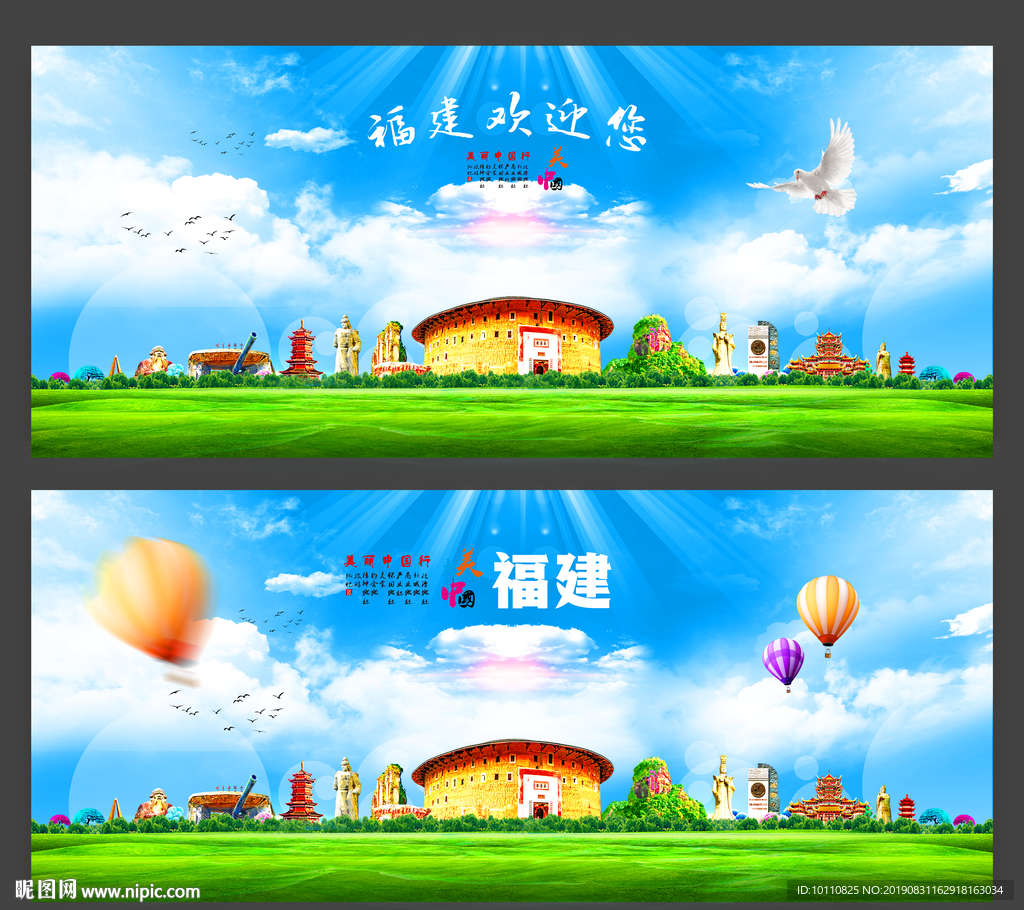 福建