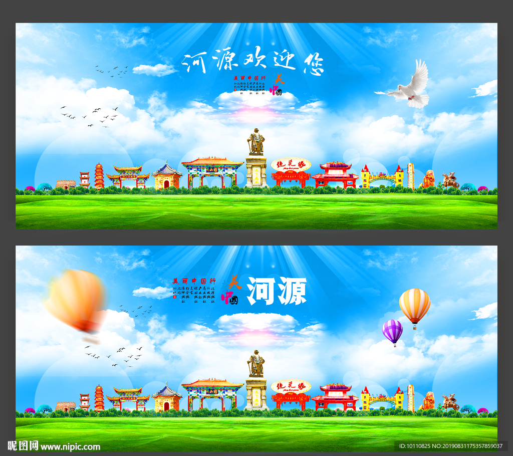 河源