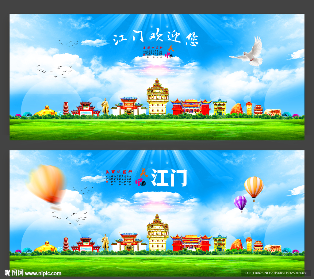 江门