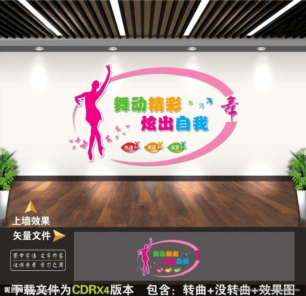 舞蹈室
