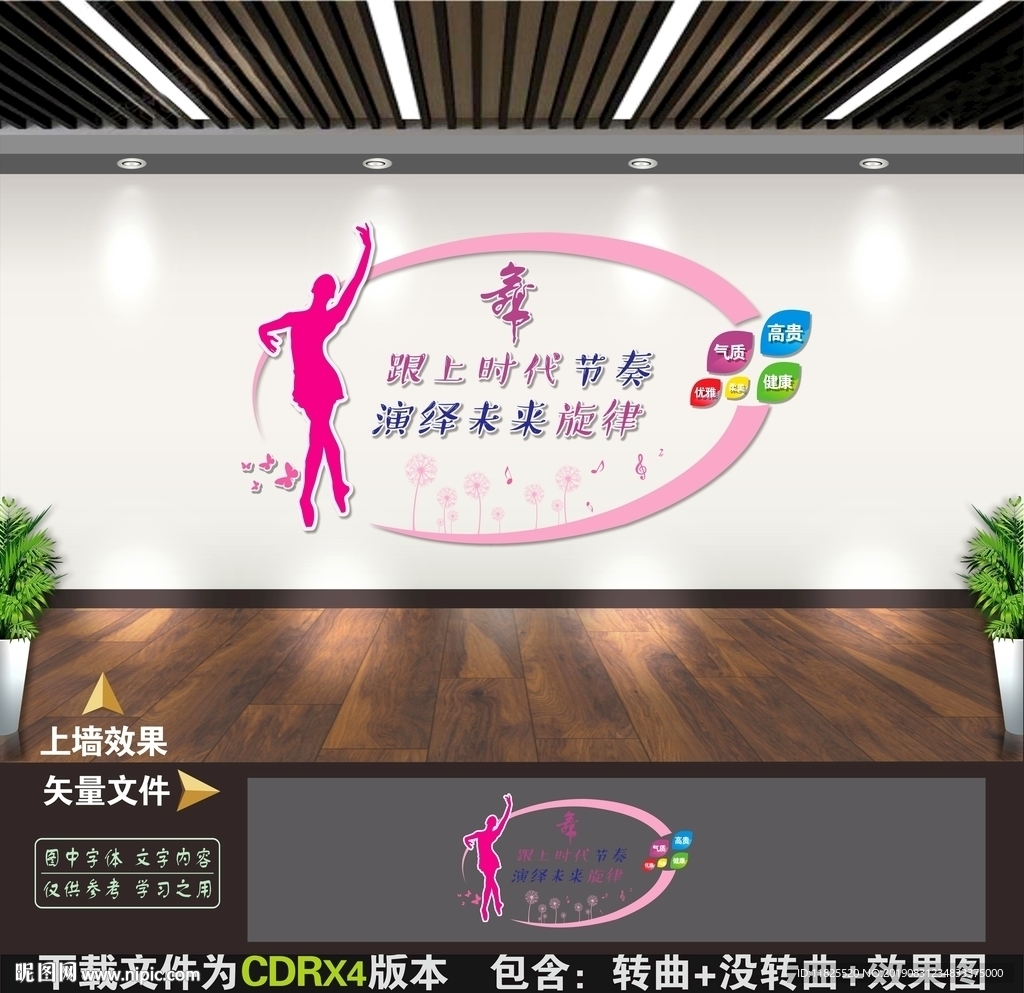 舞蹈文化墙