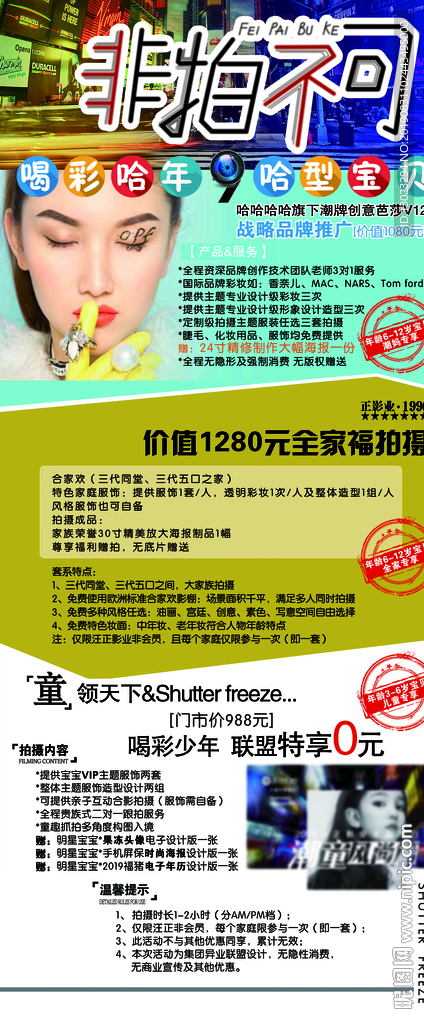 展架街拍