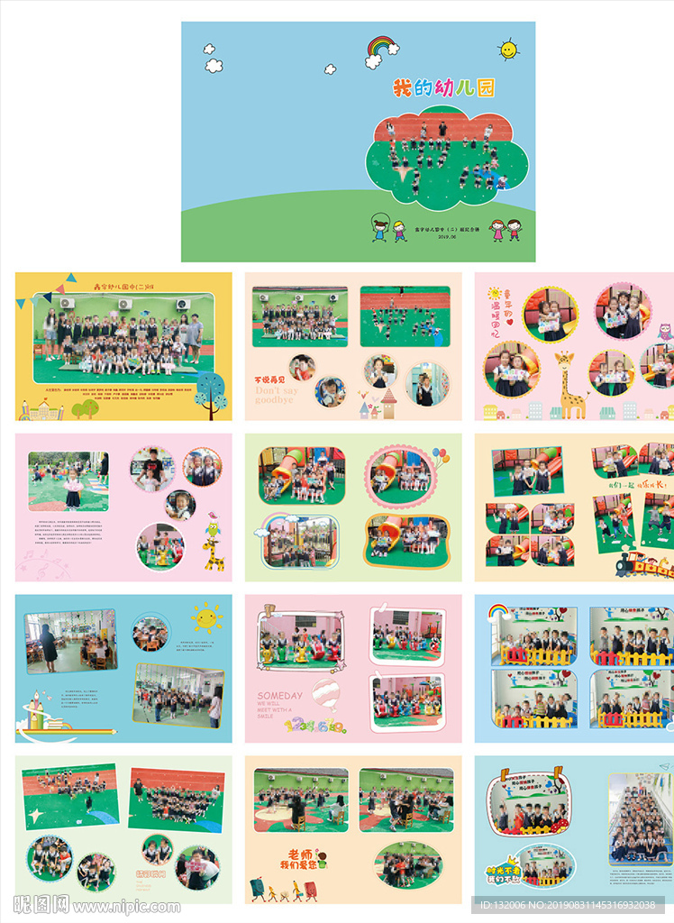幼儿园毕业相册（内无照片）