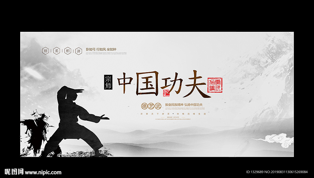 中国功夫