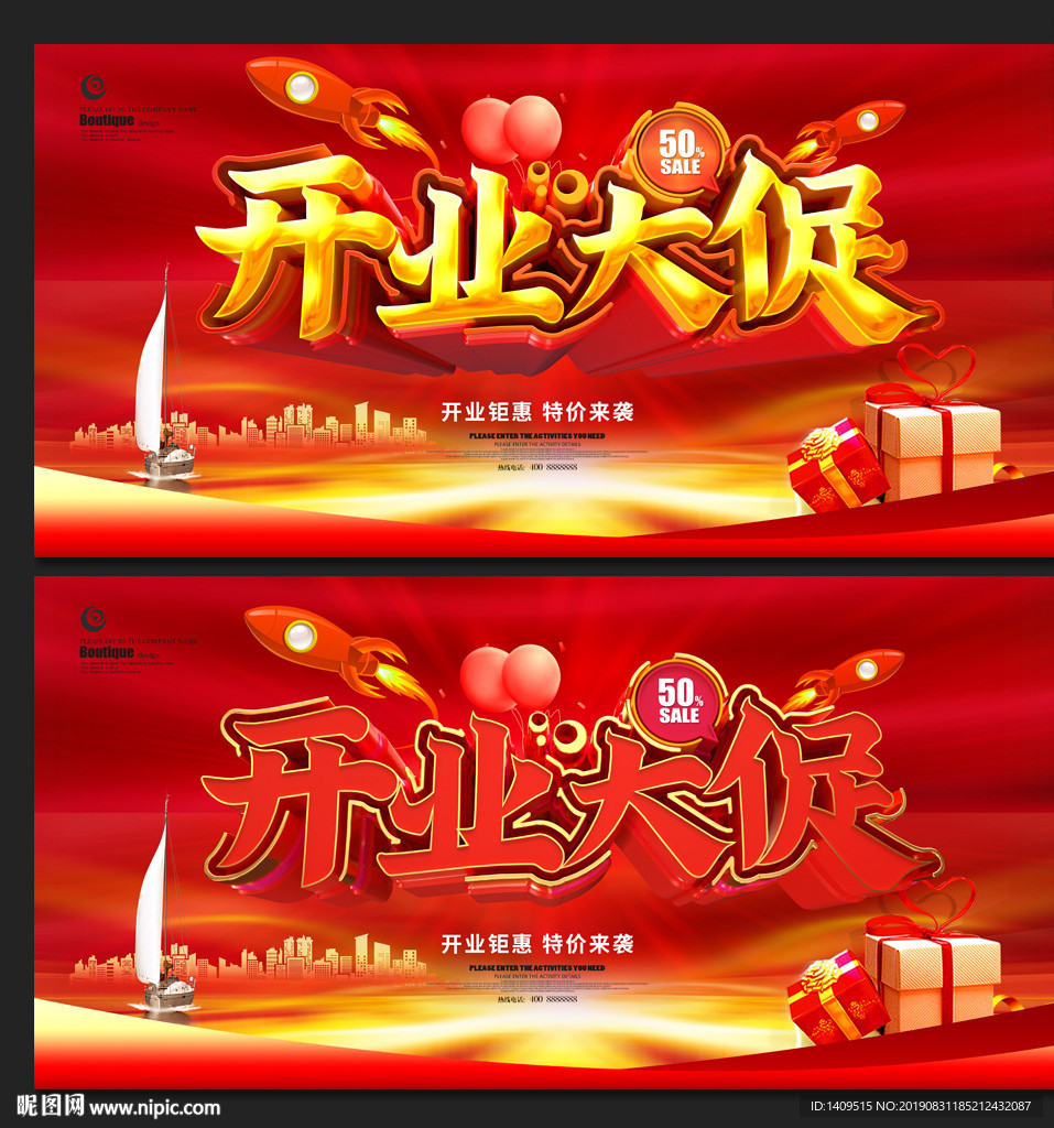 开业