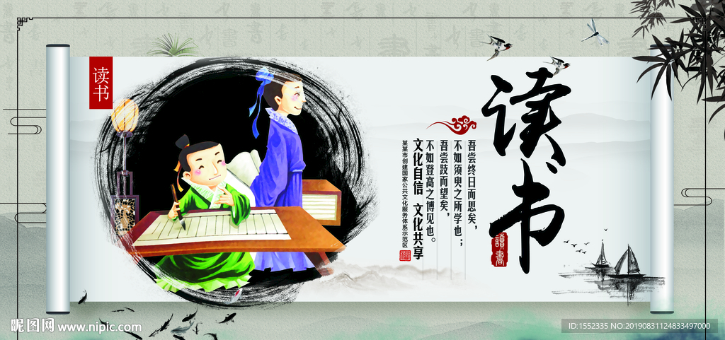 读书海报