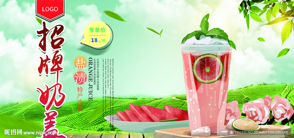 招牌奶盖
