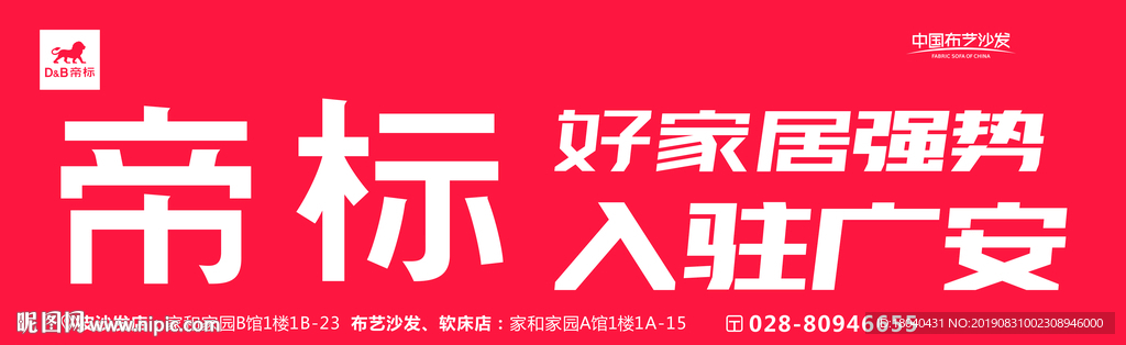 帝标