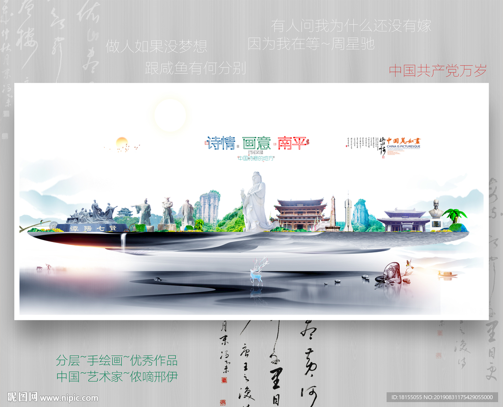 南平