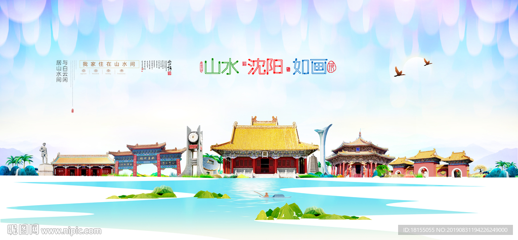沈阳