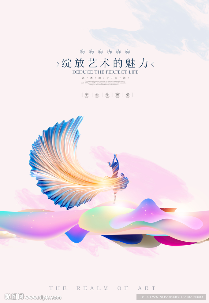 舞蹈海报