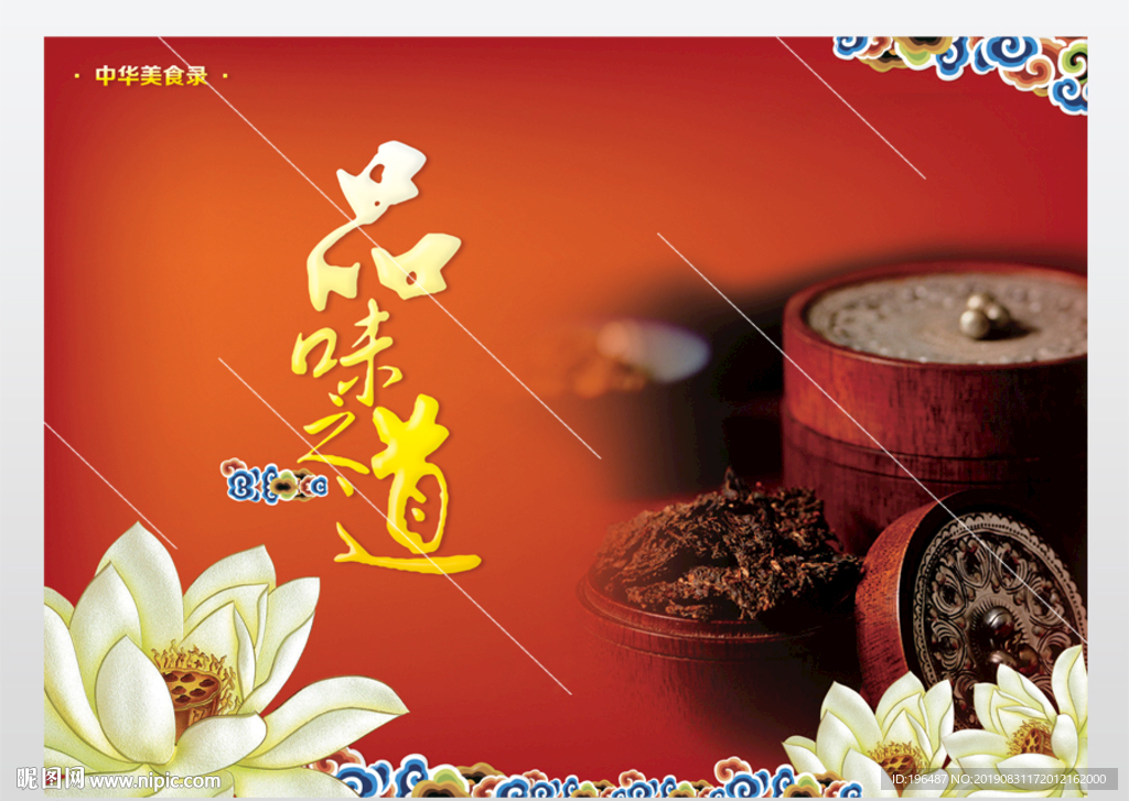 美食挂画舌尖上的中国