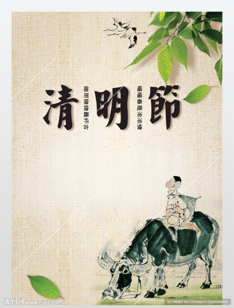 清明节重阳节风水文化展板