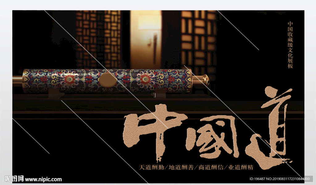 茅山道士老子道德经展板