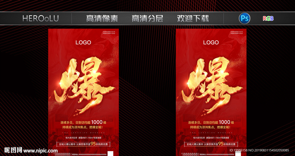认筹火爆