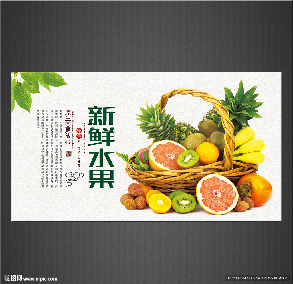 水果海报