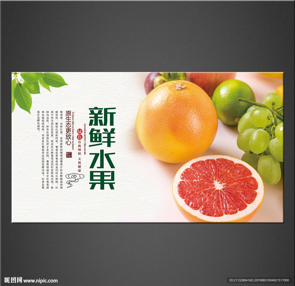 水果