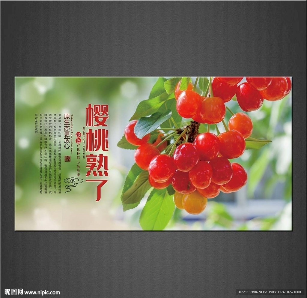 水果海报