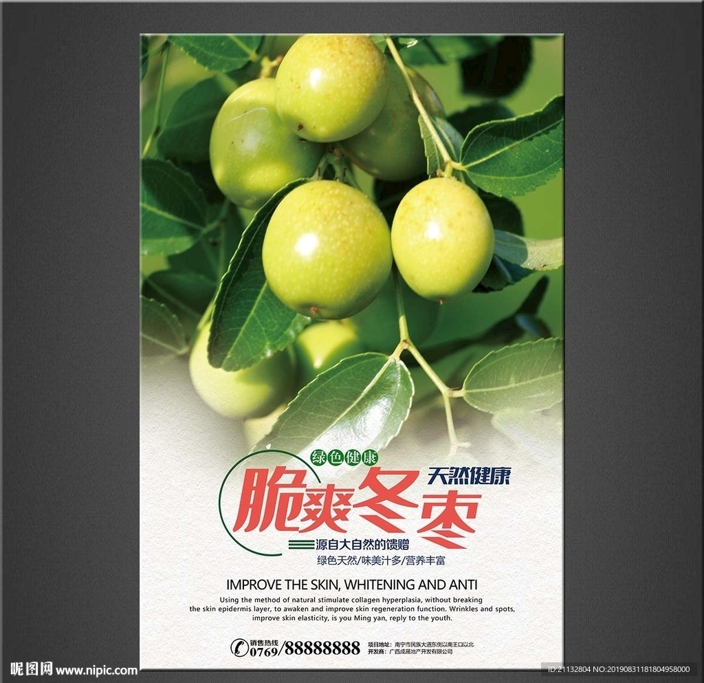 肯枣