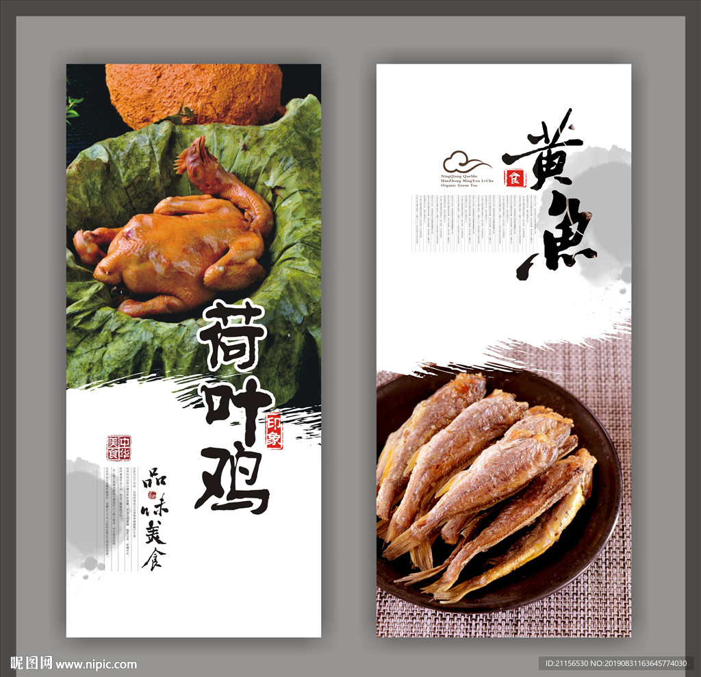 美食展板