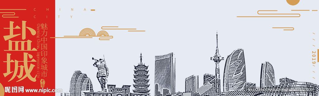 盐城