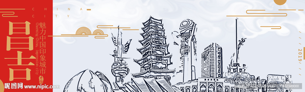 昌吉
