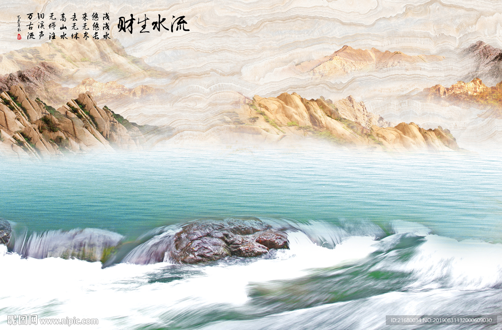 大理石纹山水