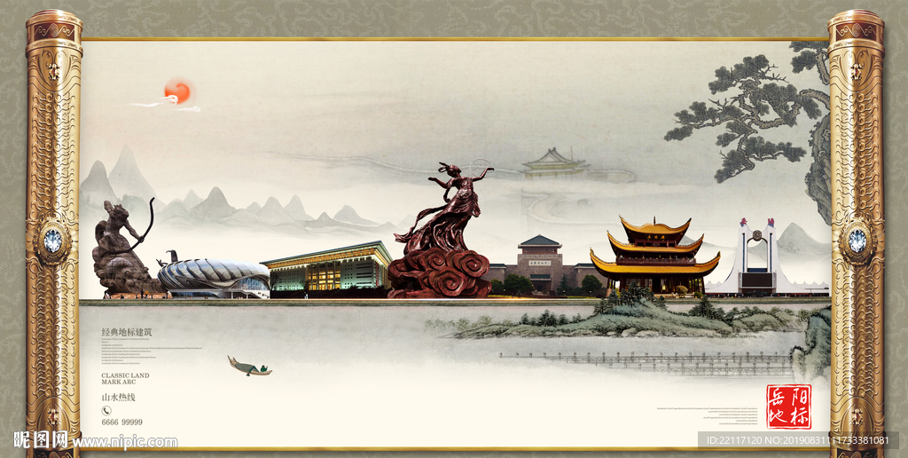 岳阳